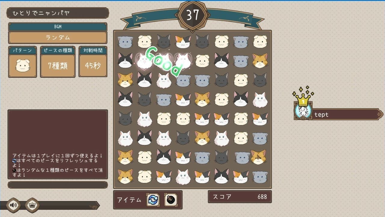 ニャンパヤ screenshot 2