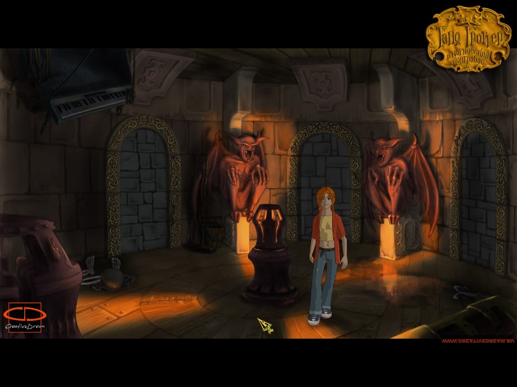 Таня Гроттер и Магический контрабас screenshot 2