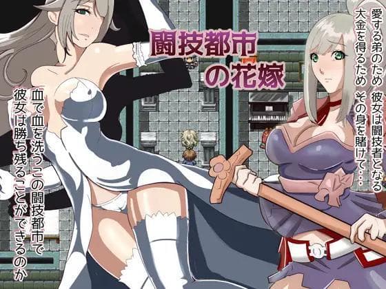 Coliseum City Bride screenshot 2