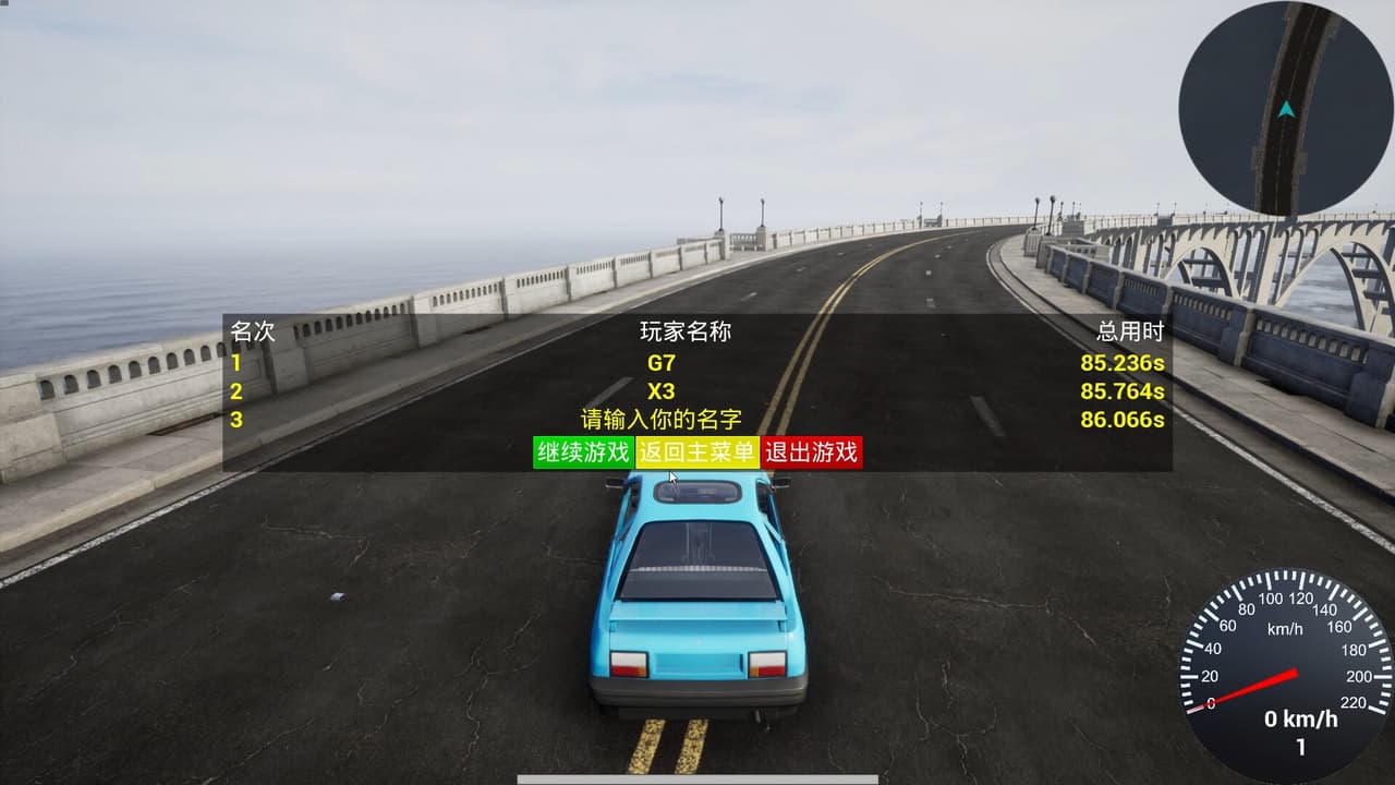 Extreme Speed