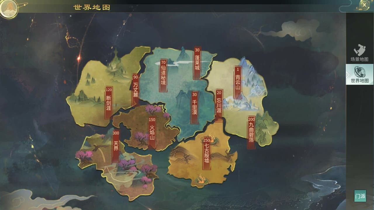 仙剑诀网络版 screenshot 2