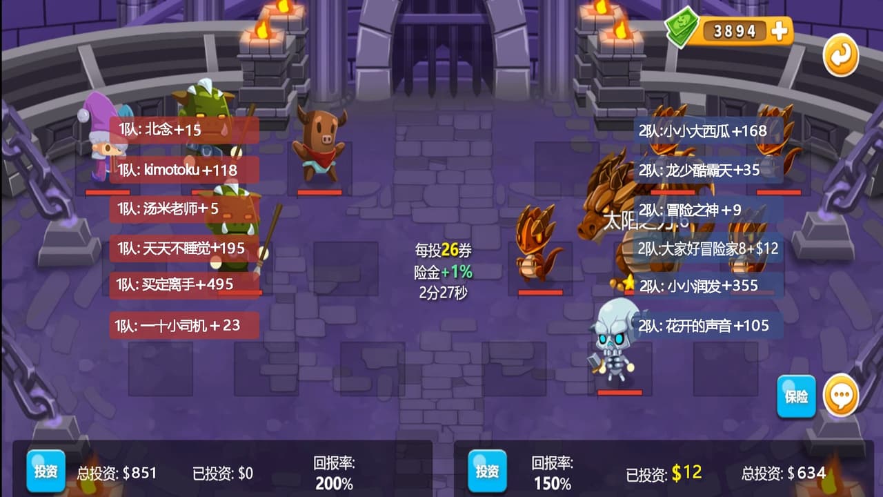 出发吧冒险家 screenshot 6