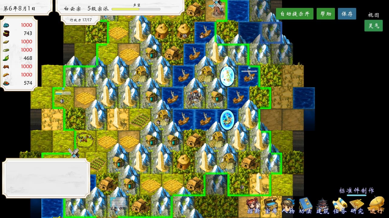 太古洪荒 screenshot 3