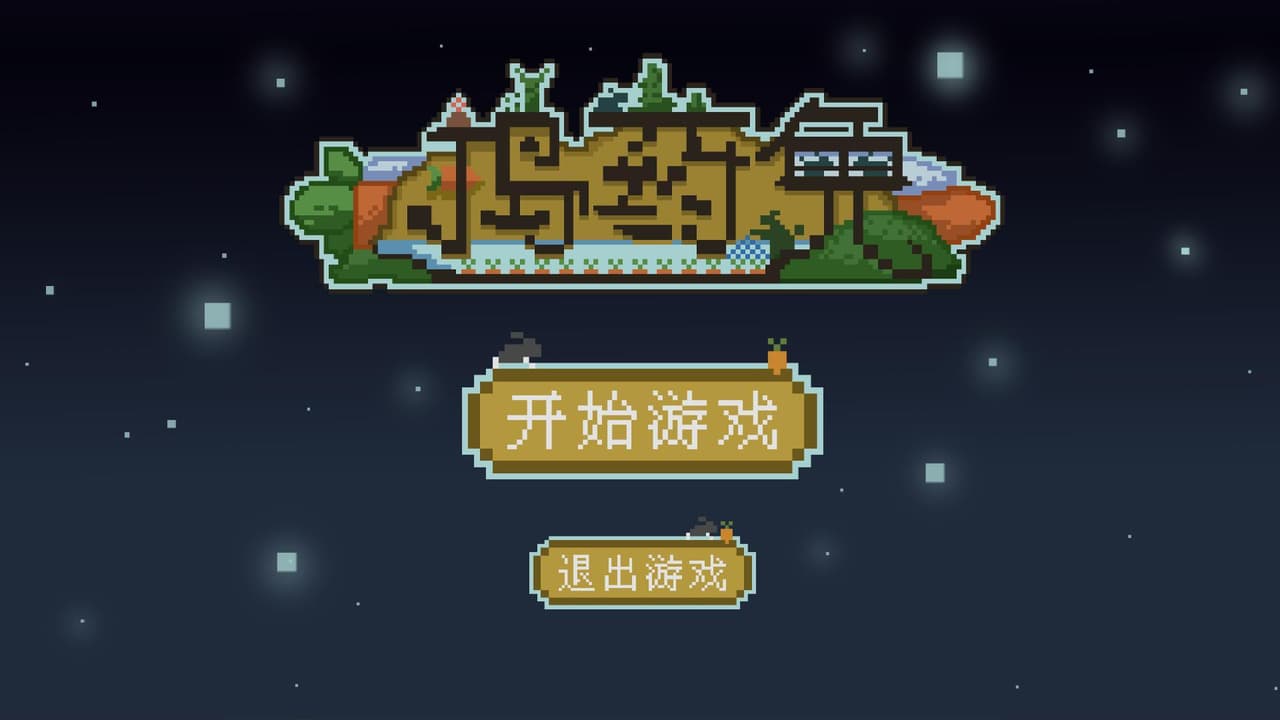 捣药兔 screenshot 2