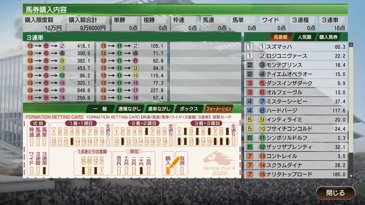 Winning Post 9 (2022) screenshot 6