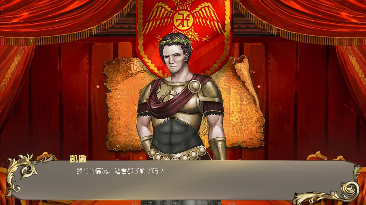 罗马之链 screenshot 5