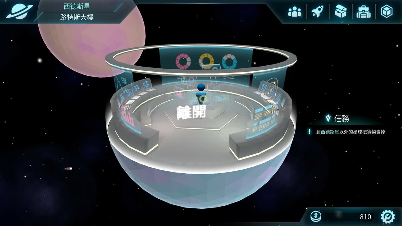 Pandora Galaxy screenshot 4
