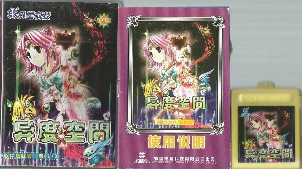 Shi Kong Xing Shou
