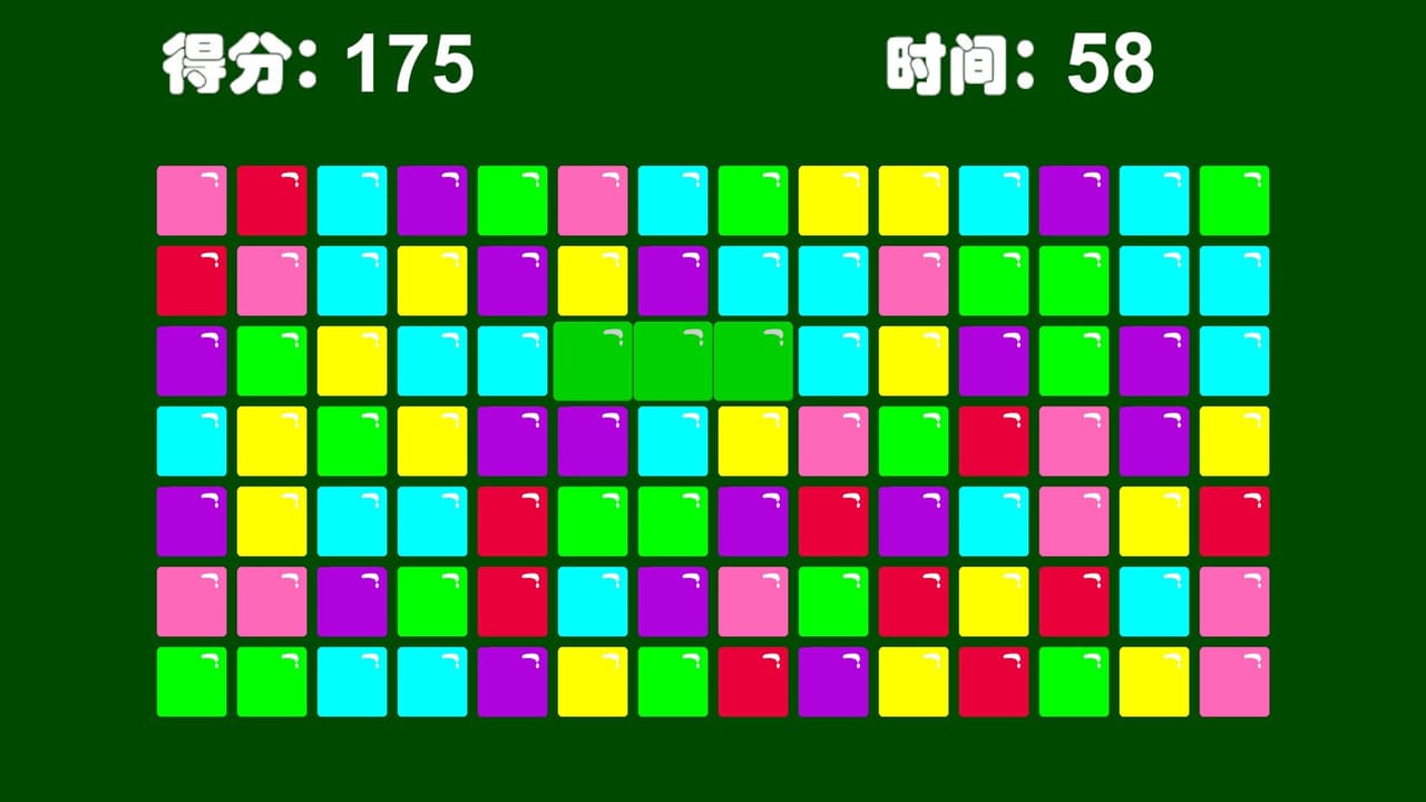 方块消一消 screenshot 4