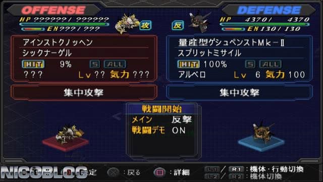 Super Robot Taisen Original Generation Gaiden screenshot 3