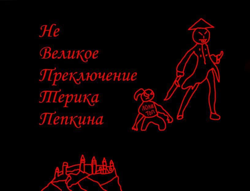Terik
