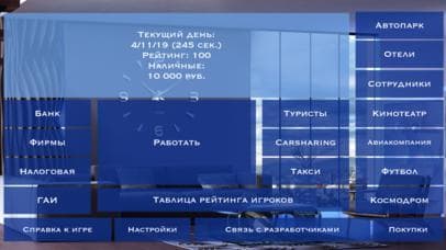 Делай деньги screenshot 2