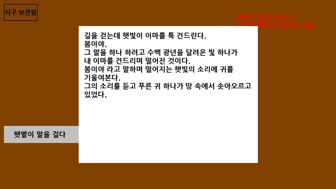 시인 이야기 (A poets story)