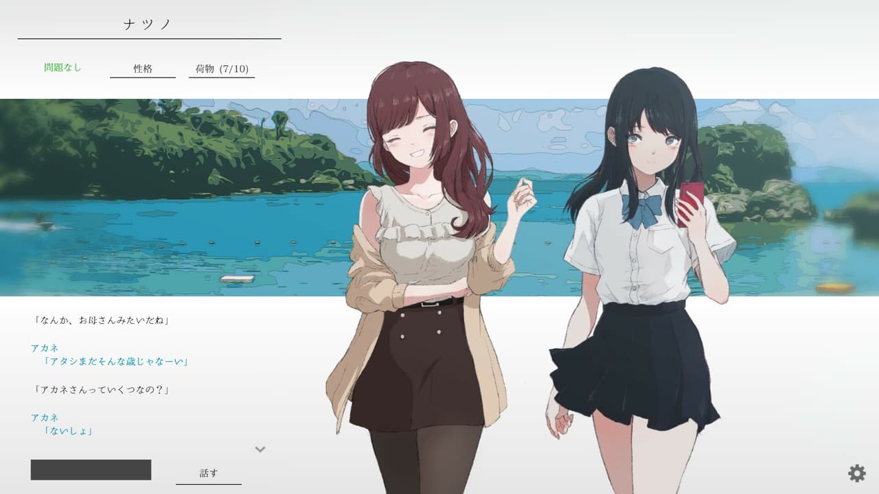 natsuno-kanata - beyond the summer screenshot 3