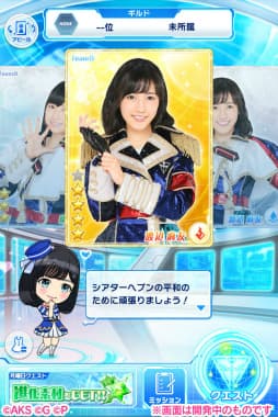 AKB48 Stage Fighter screenshot 3