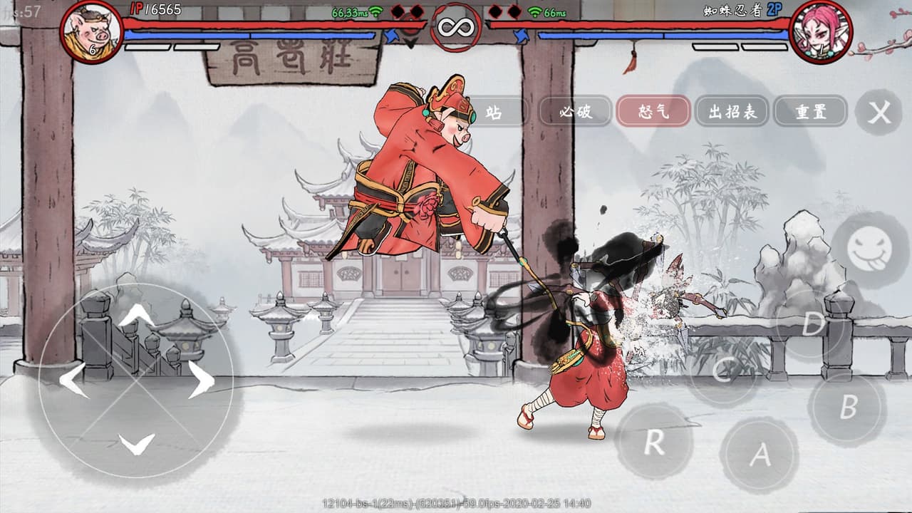 Gado Fight screenshot 3