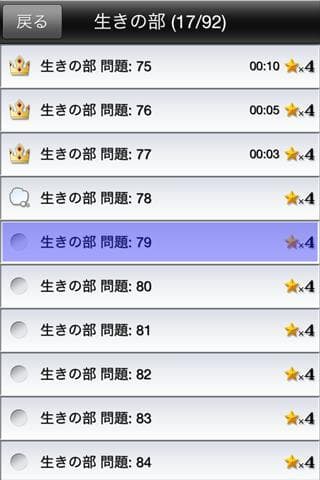 実戦詰碁 screenshot 5