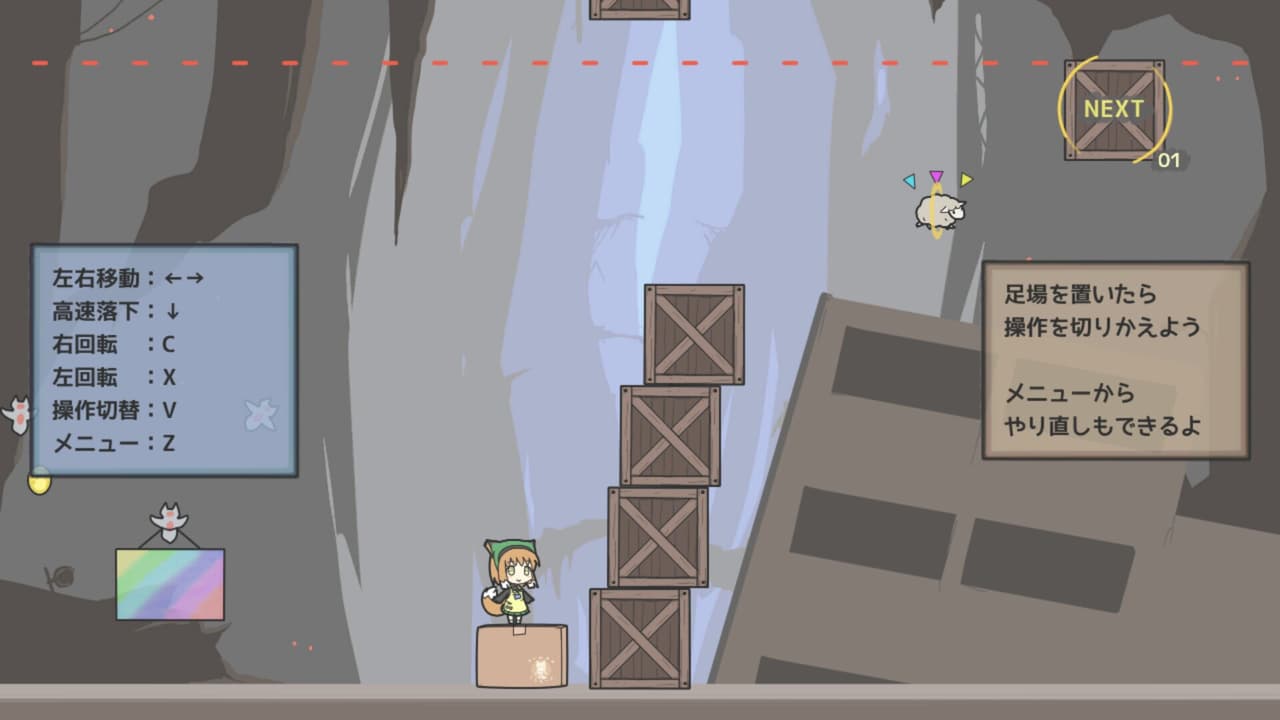 じゅうにばんめにわるいゆめのさち screenshot 3