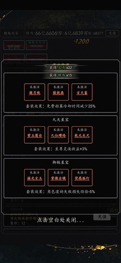 剑道飞仙 screenshot 2