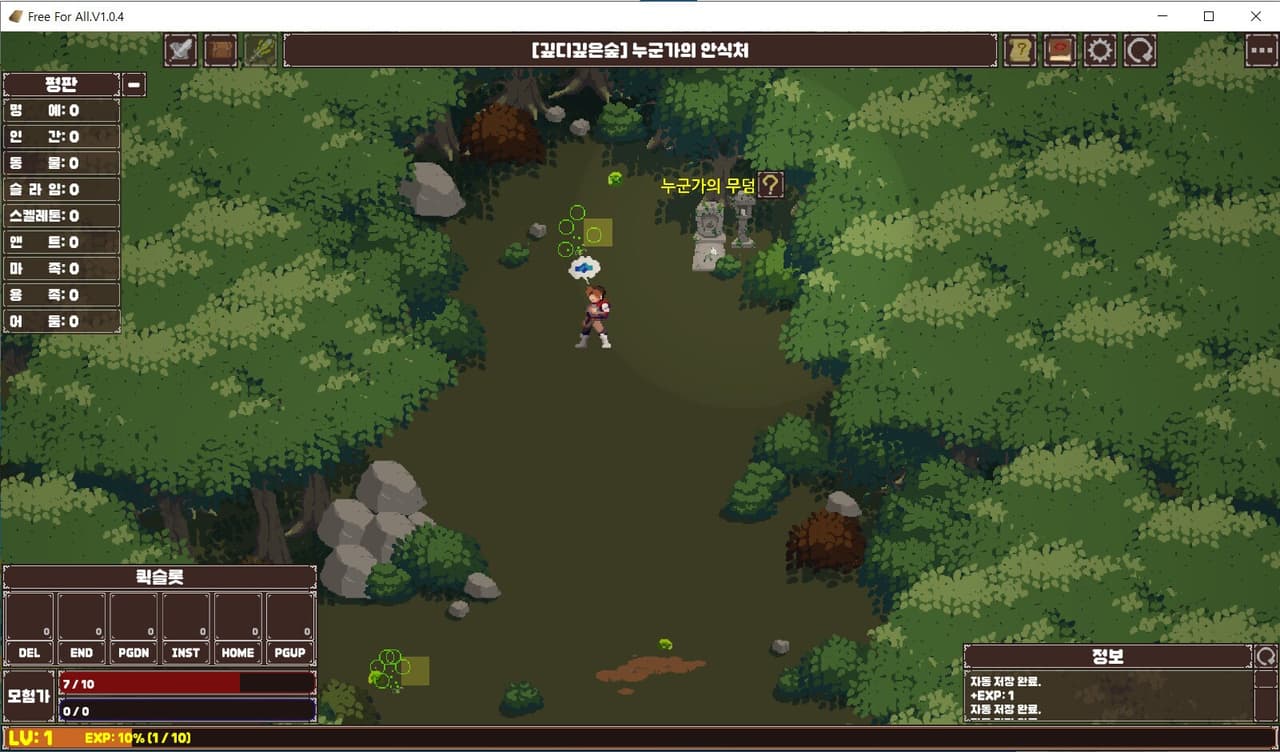 Free For All screenshot 3