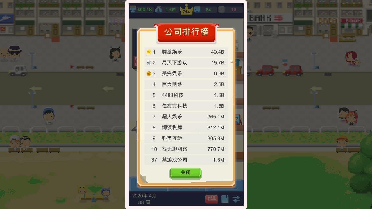 Game Studio Simulator（我要做游戏） screenshot 2