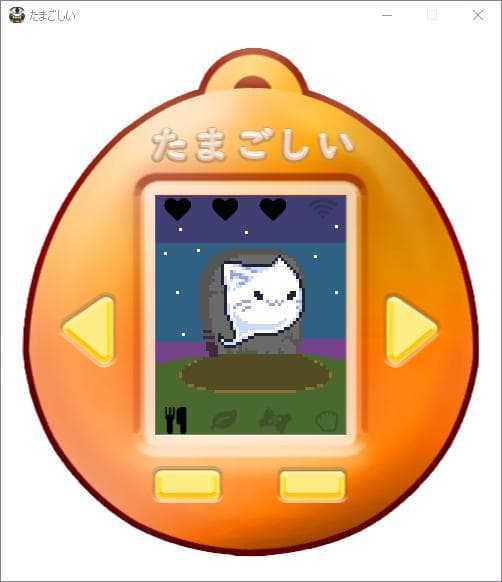 Tamagoshii screenshot 2