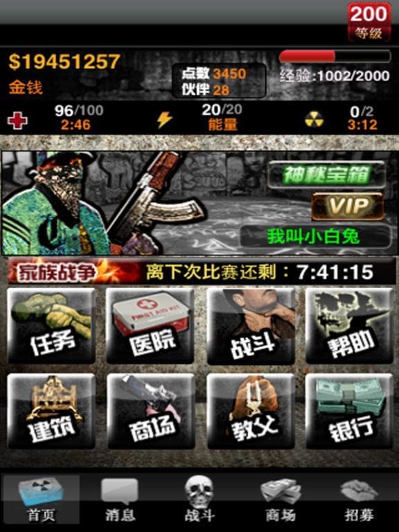 黑社會 screenshot 5