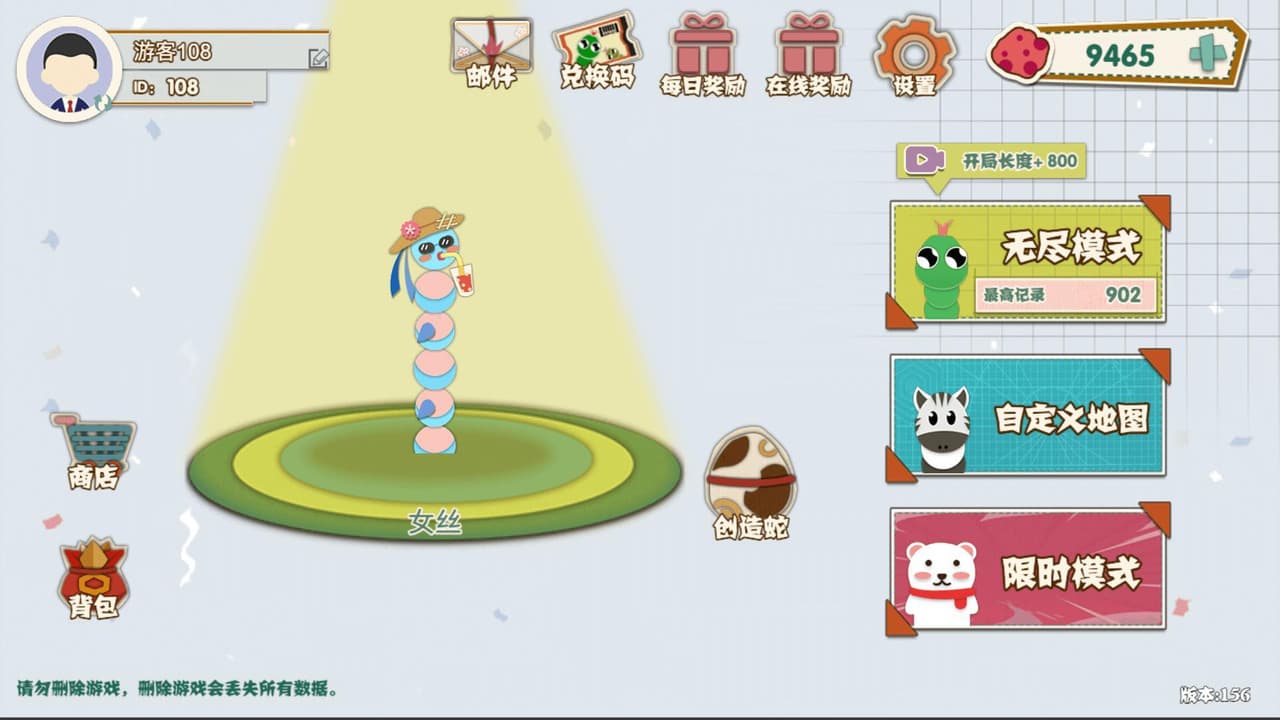 snake.io 贪吃蛇 screenshot 5