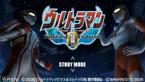 Ultraman Fighting Evolution 0 screenshot 2
