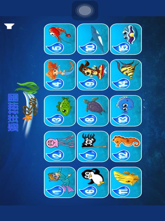 海洋拼图 screenshot 3