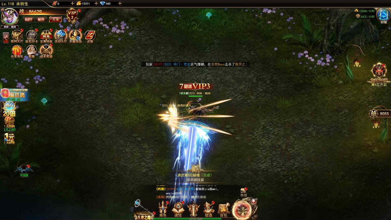 卓越传说 screenshot 5