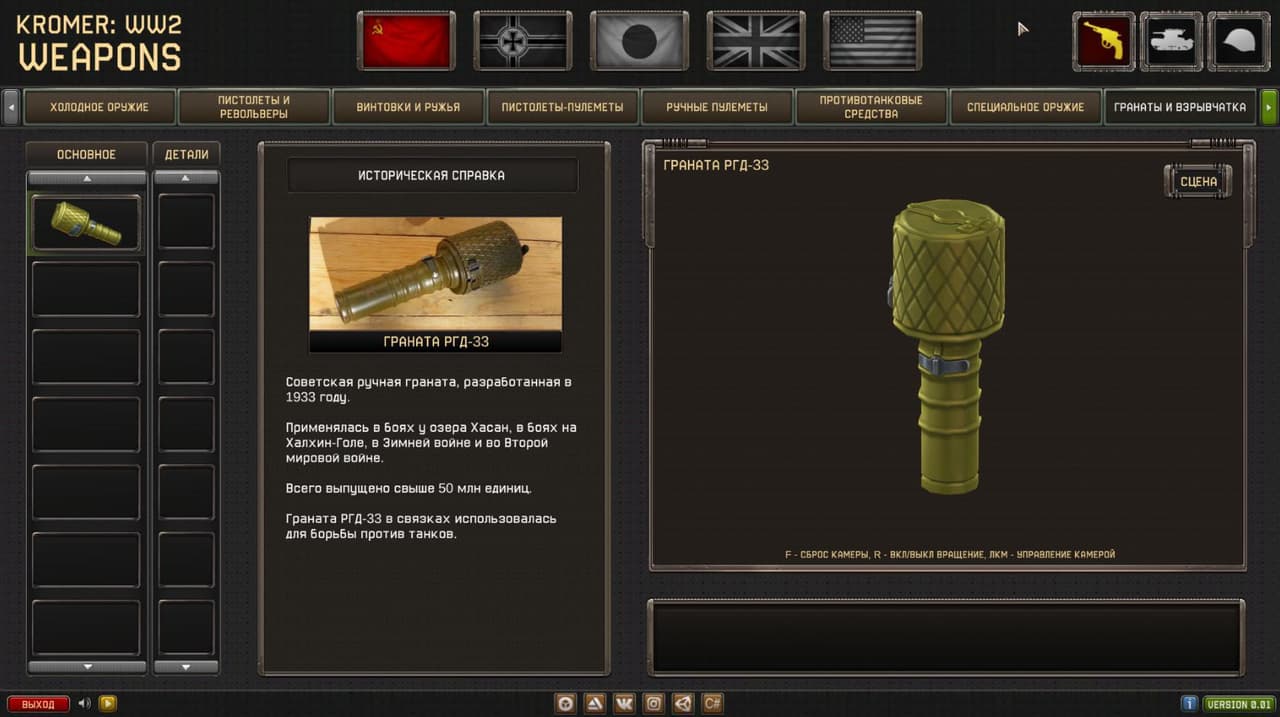 Kromer WW2 Weapons screenshot 3