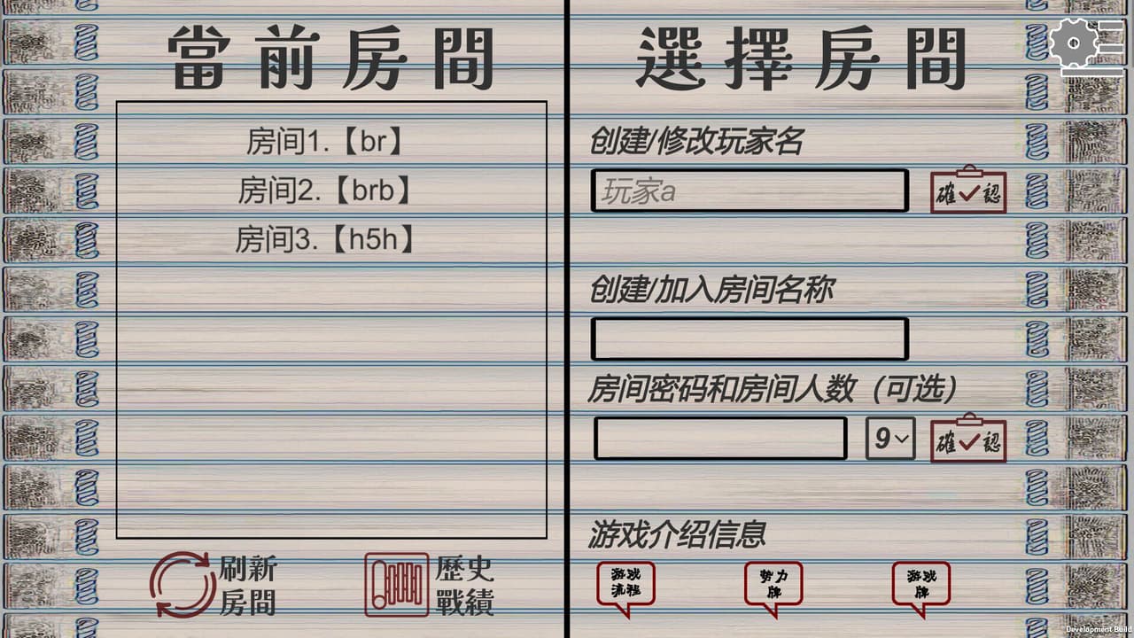 春秋无义战 screenshot 6