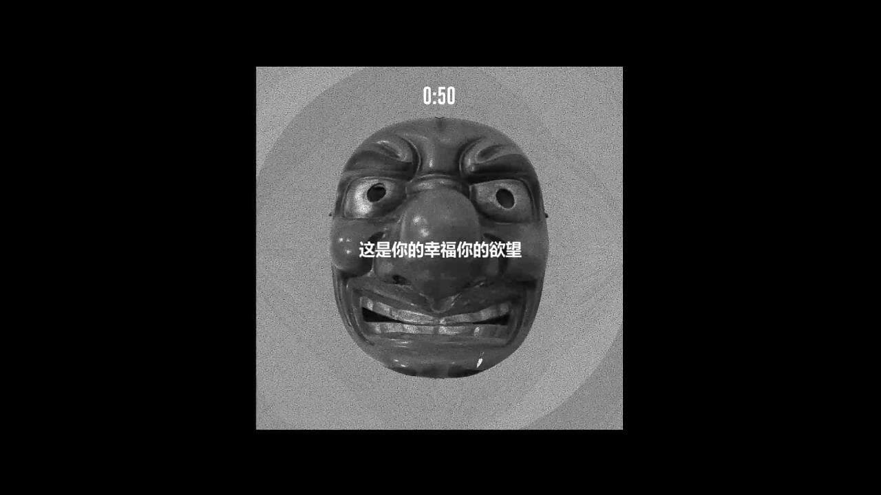 罅隙 XIA XI screenshot 3