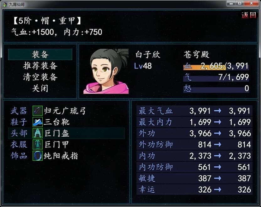 Palace of sky screenshot 5