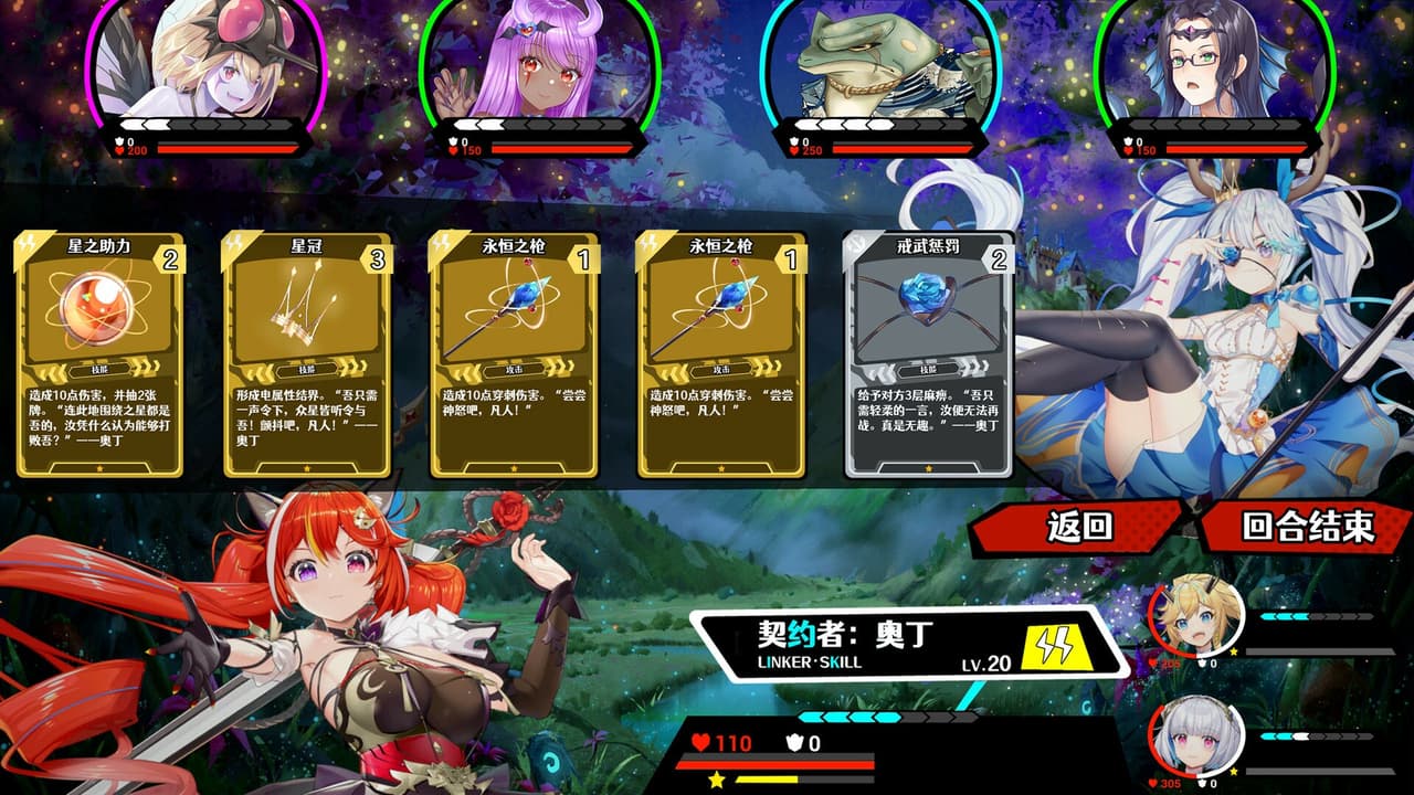 Awaking GODSOUL screenshot 6