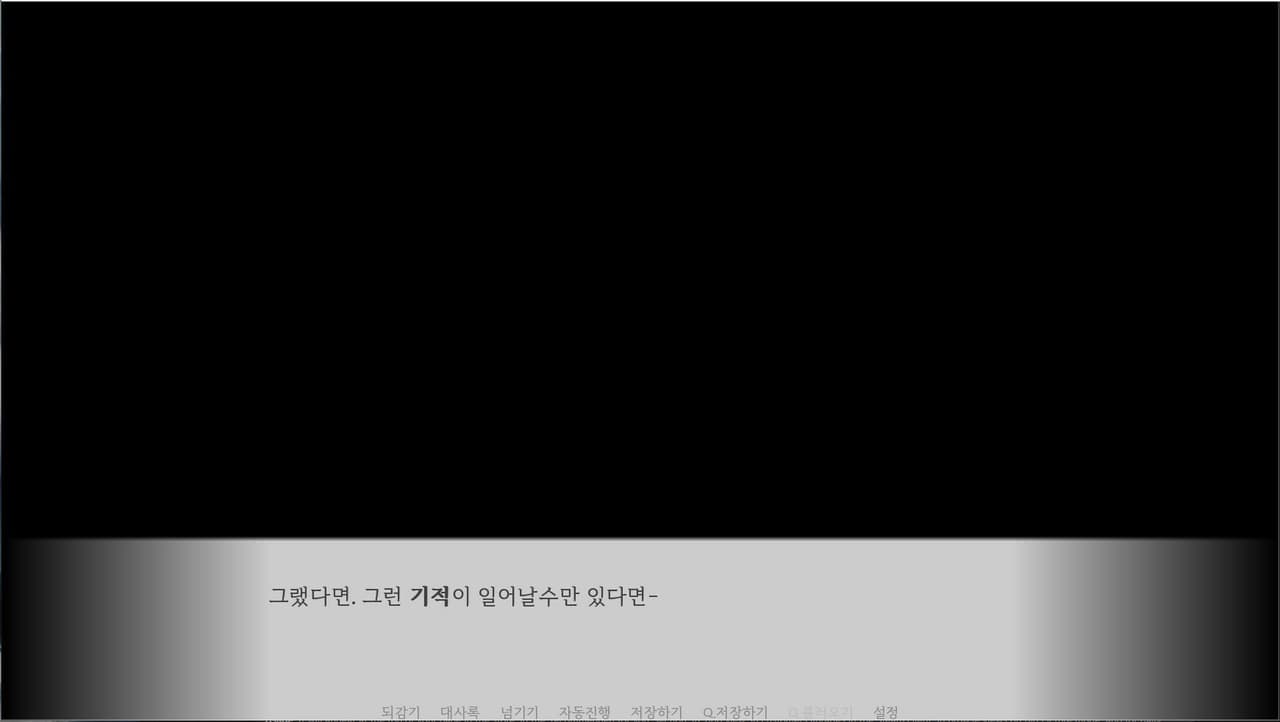 그 어느 여름날의 이야기 screenshot 6