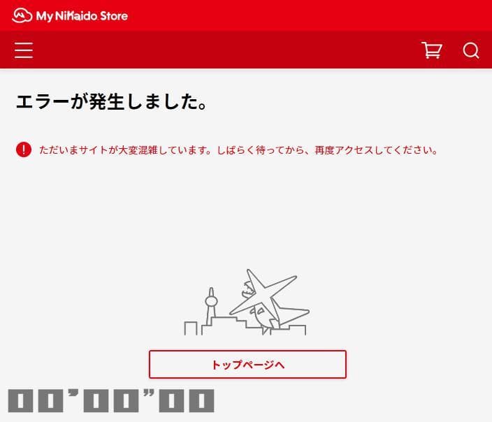 NIN-GODZILLA vs SERVER DOWN screenshot 2