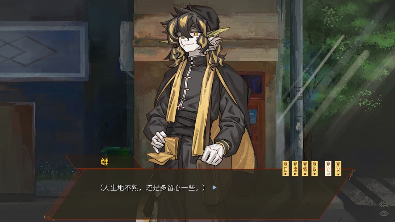 鲤氏奇人异闻录 screenshot 2