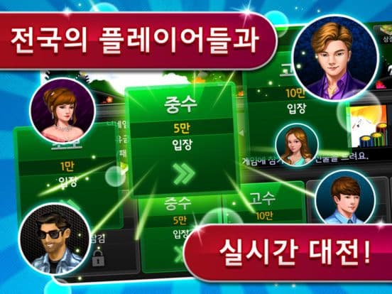 클럽맞고 온라인 & 고스톱 screenshot 3
