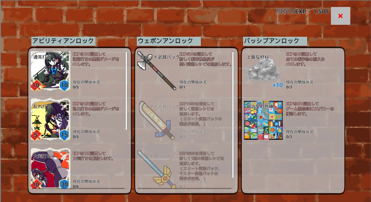 Rushmith(ラッシュミス) screenshot 3