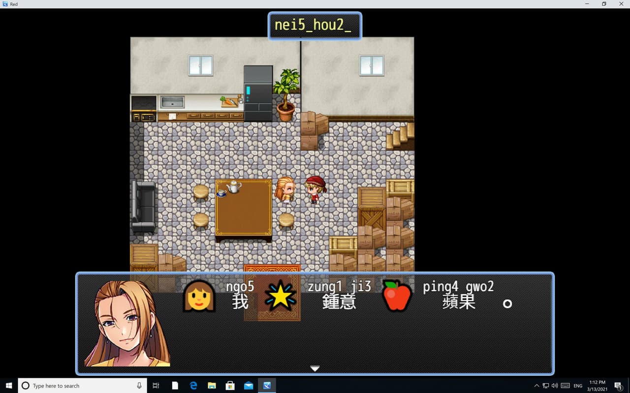 Red - 廣東話 (Cantonese) Demo screenshot 2