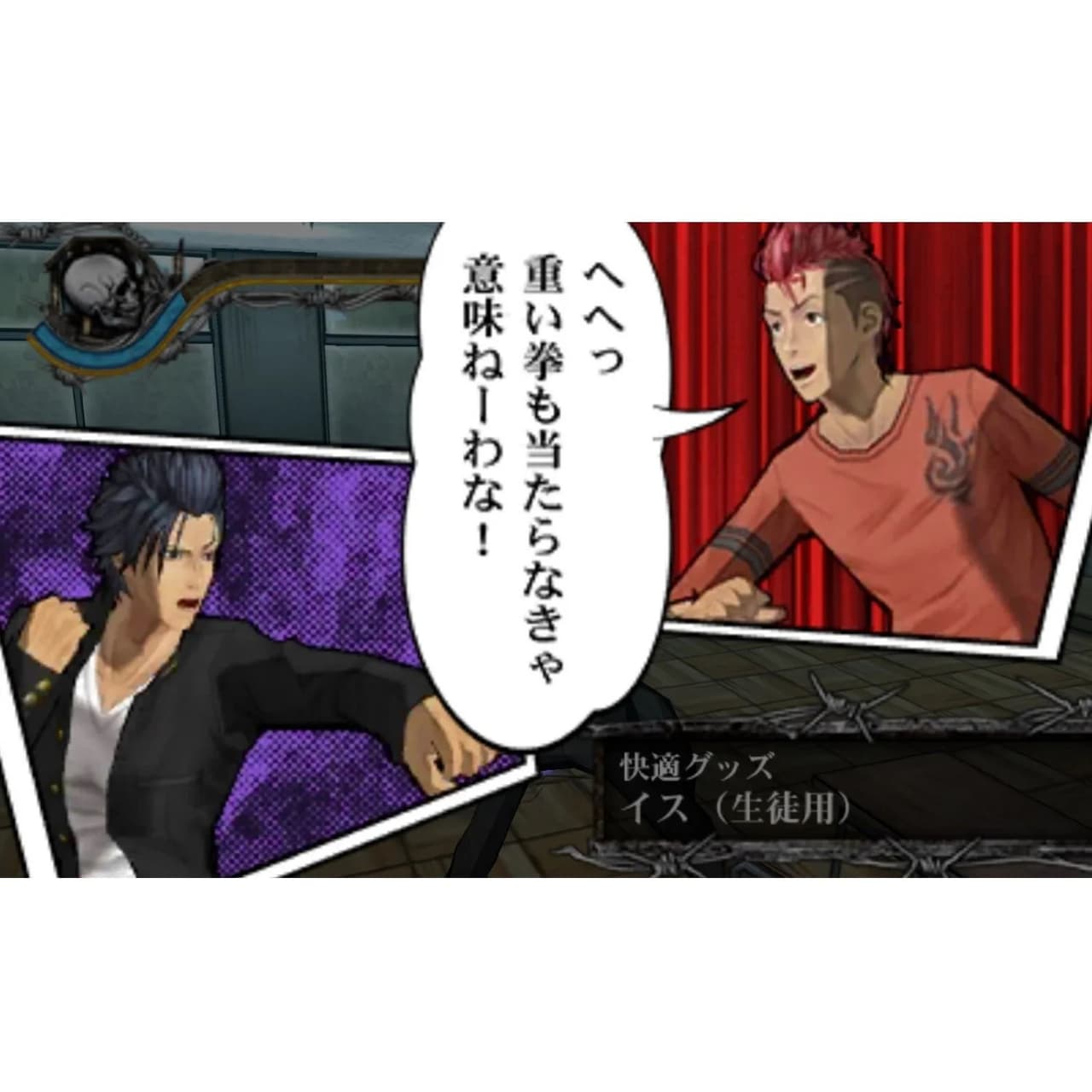 Kenka Banchou 6: Soul & Blood screenshot 2