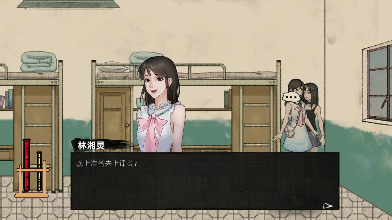 幽灵高校(Ghost College) screenshot 5