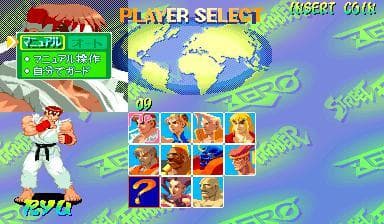 Street Fighter Alpha