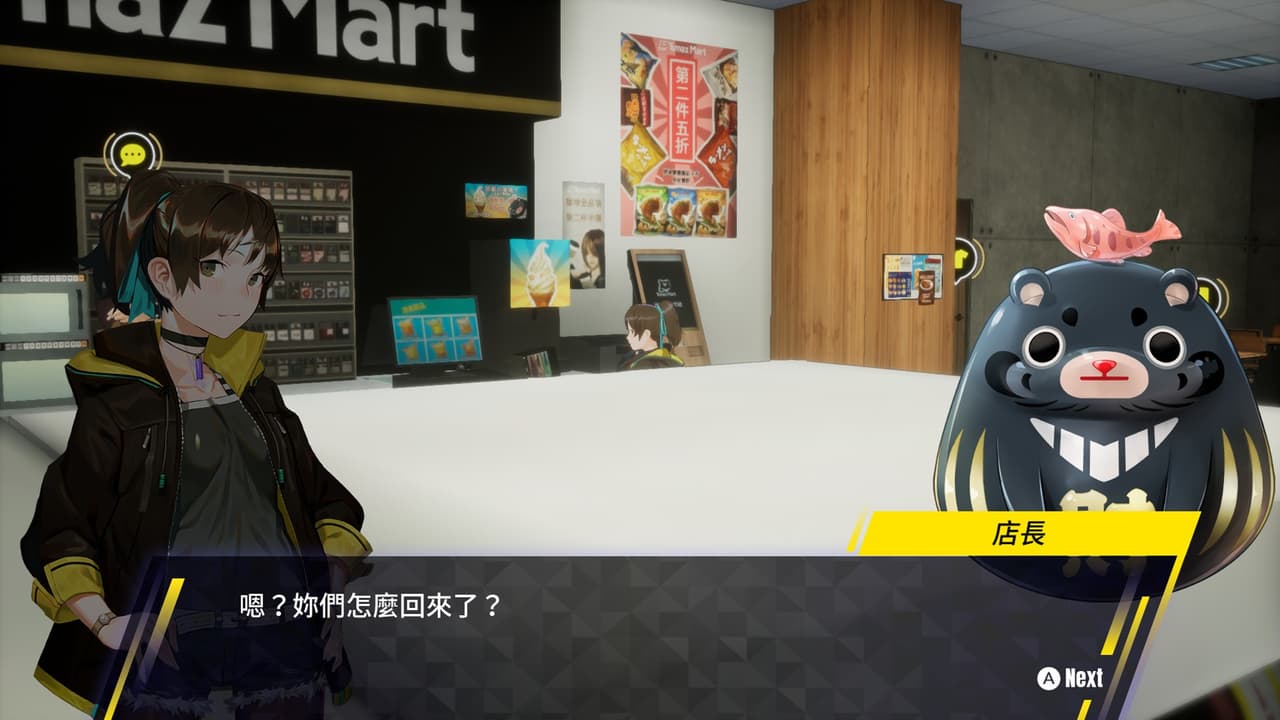 酉閃町 Dusk Diver screenshot 4