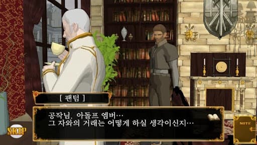 불의단서2_스페셜 에디션 screenshot 6