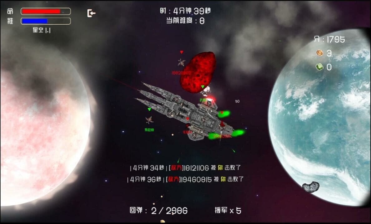 超级机霸(Super Ship Blaster) screenshot 2