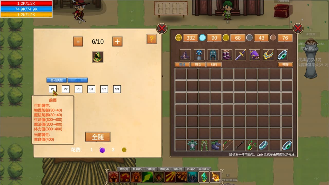 传说之始 screenshot 6