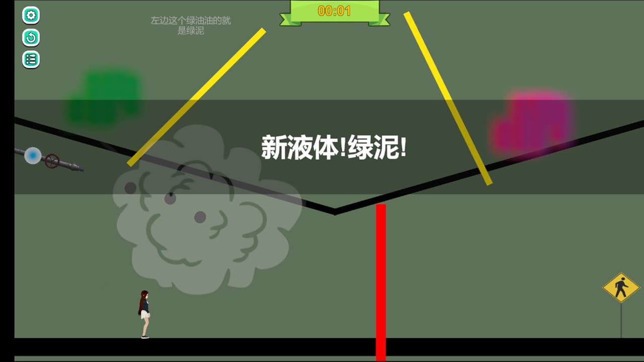 闯关游戏 screenshot 5